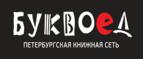 Скидка 10% на заказы от 1 000 рублей + бонусные баллы на счет! - Спас-Деменск