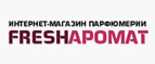 Подарок к каждому заказу! - Спас-Деменск