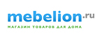 Скидки до 70% на свет от Favourite!  - Спас-Деменск
